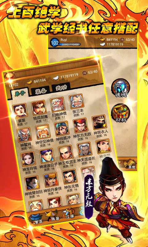 群雄江湖app_群雄江湖app中文版_群雄江湖app官方版
