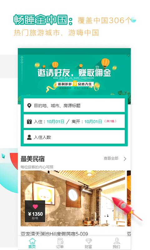 冰火之家app_冰火之家app攻略_冰火之家app破解版下载