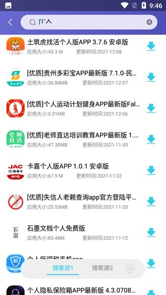 应用多多软件