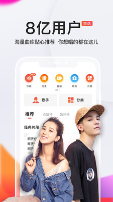 全民K歌极速版最新版免费下载