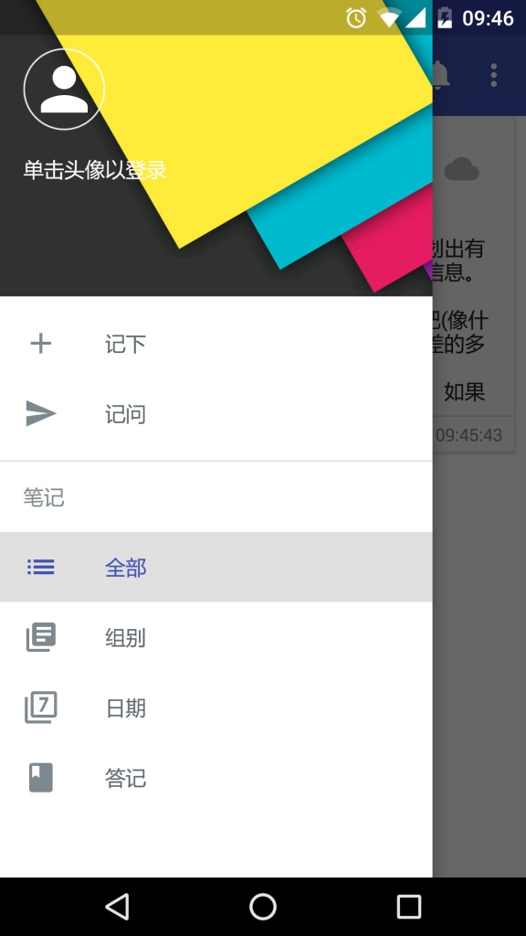 NONo笔记app_NONo笔记appios版_NONo笔记app破解版下载