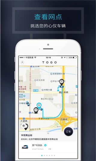 奔驰smart共享汽车