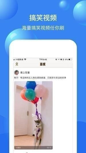豆皮app