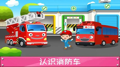 恐龙警车完整版-恐龙警车内购升级版下载 v1.5