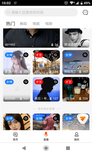 指尖微视手机app_指尖微视APP下载