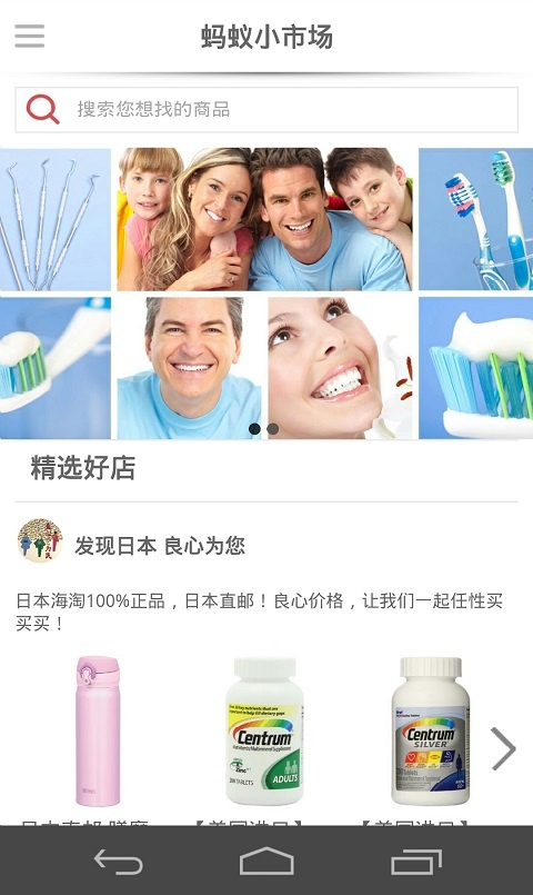 蚂蚁小市场app_蚂蚁小市场app手机版安卓_蚂蚁小市场appios版