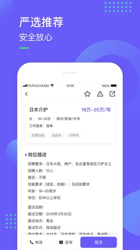 走出趣app下载_走出趣app下载最新版下载_走出趣app下载最新官方版 V1.0.8.2下载
