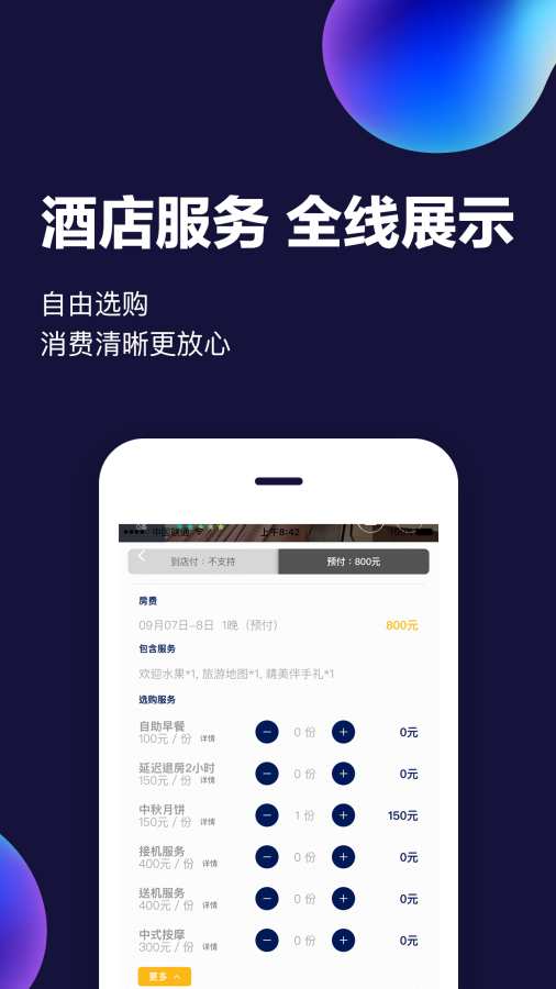 ABC旅行预订app_ABC旅行预订appapp下载_ABC旅行预订app安卓手机版免费下载