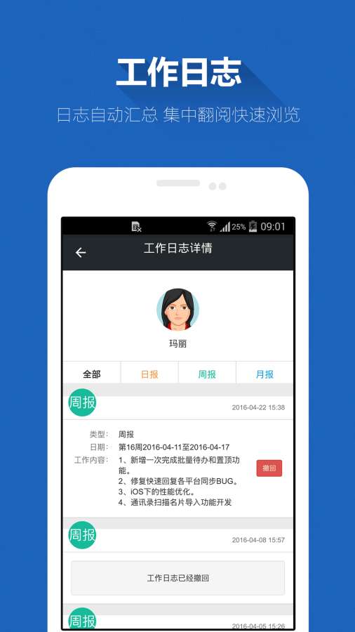 企微app_企微app安卓手机版免费下载_企微app安卓版