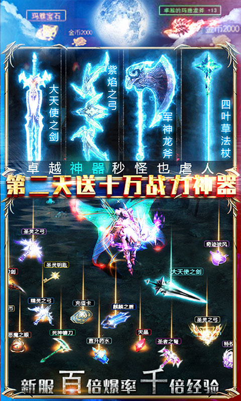 黑夜传说送GM无限充值_黑夜传说送GM无限充值公益服_变态版黑夜传说送GM无限充值无限元宝服_黑夜传说送GM无限充值官网