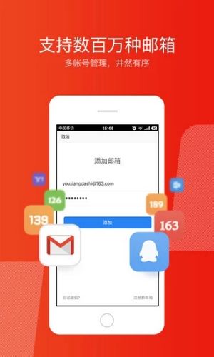 网易邮箱手机版下载_网易邮箱手机版下载积分版_网易邮箱手机版下载安卓版下载V1.0
