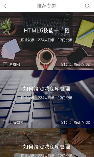上海微校app安卓版下载_上海微校app安卓版下载最新版下载_上海微校app安卓版下载app下载