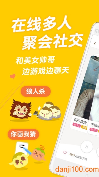 丸子你画我猜游戏下载安装_丸子你画我猜官方正版下载v1.8.2 手机版