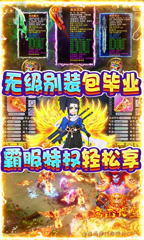 三界战歌开局安卓版-三界战歌开局最新版下载 v1.0.0