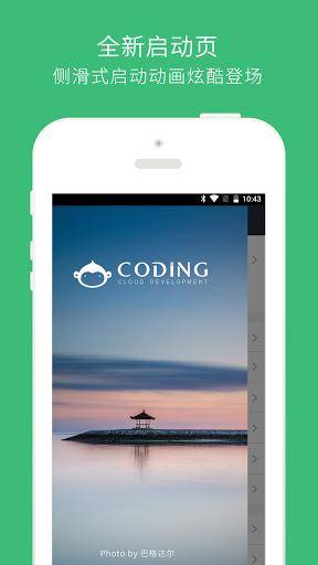 Codingapp_Codingapp手机版安卓_Codingapp电脑版下载