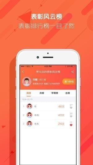 贝壳校园app