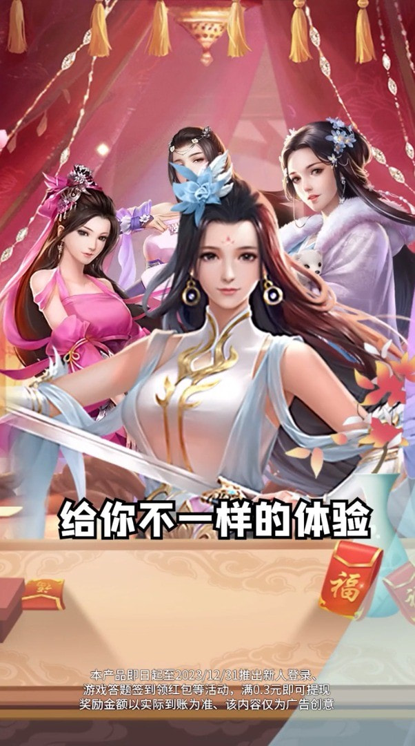朕要宠贵妃游戏-朕要宠贵妃安卓版下载 v1.0.2