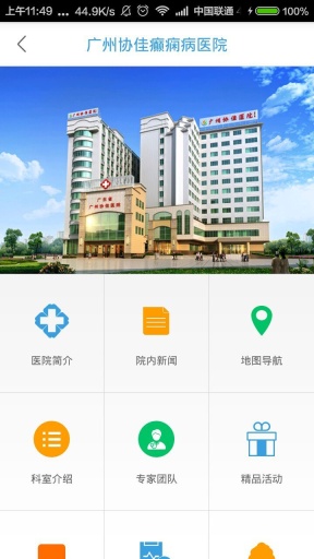 癫痫就医app_癫痫就医appios版下载_癫痫就医app中文版下载
