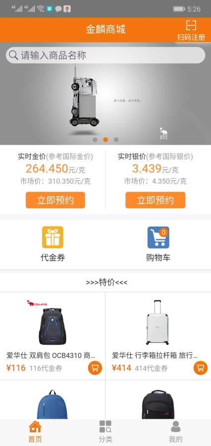 金麟商城下载_金麟商城下载最新版下载_金麟商城下载中文版下载