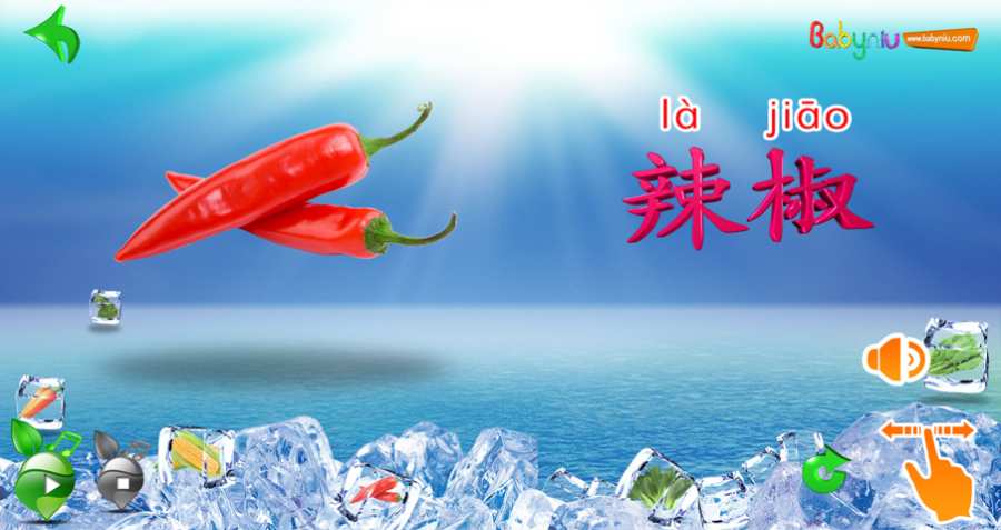 宝贝牛蔬菜认知app_宝贝牛蔬菜认知app中文版下载_宝贝牛蔬菜认知app最新版下载