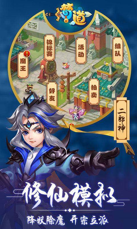 梦道商城版_梦道商城版公益服_变态版梦道商城版无限元宝服_梦道商城版官网