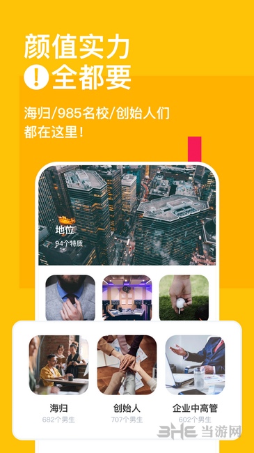 比甜app下载_比甜app下载最新版下载_比甜app下载iOS游戏下载