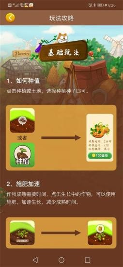 我的亿万庄园APP-我的亿万庄园红包版下载 v1.1.0.1