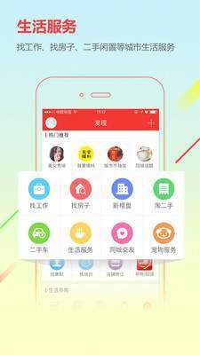 城市通app下载安装-城市通app手机版本下载v6.7.0