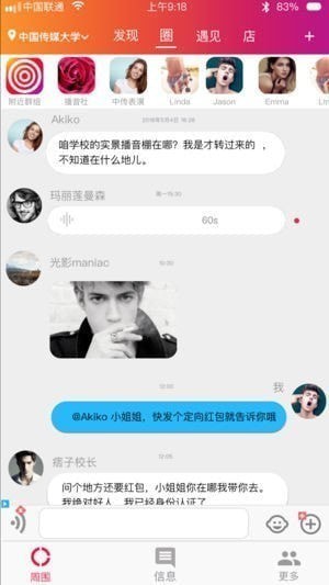 唠8 app
