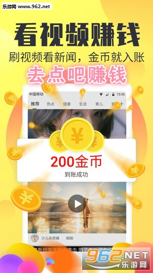 去点吧赚钱app