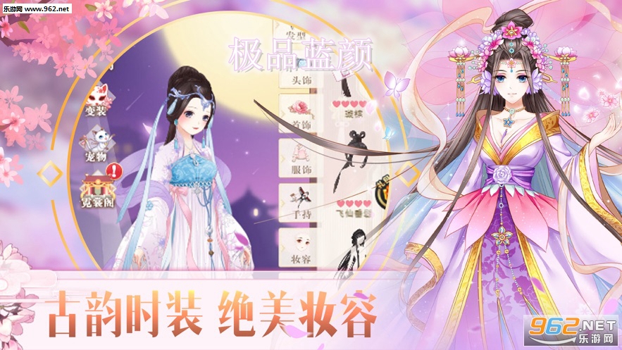 极品蓝颜官方正版