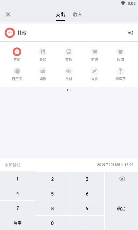 蜂鸟记账下载_蜂鸟记账下载手机版_蜂鸟记账下载app下载