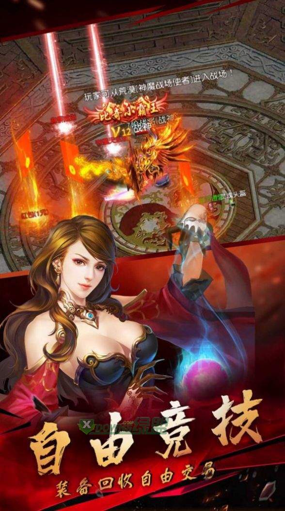 战神世界无尽争霸手机版下载_战神世界无尽争霸游戏下载v3.14