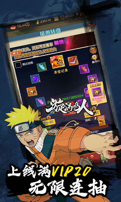 魔法之光（红忍海量抽）ios破解版1.0