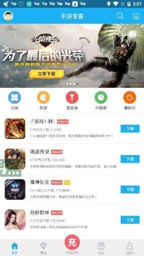 5577手游盒子