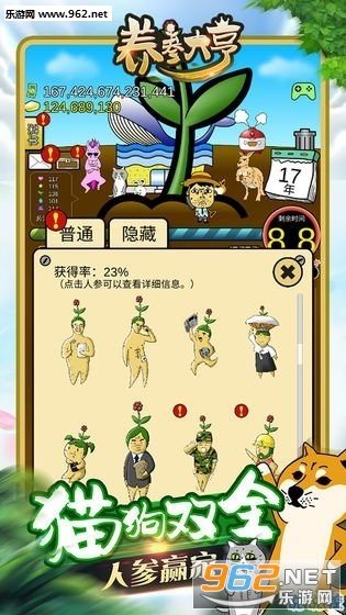 养参大亨下载_养参大亨下载app下载_养参大亨下载安卓版