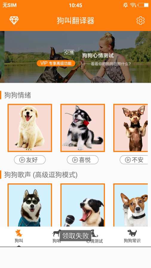 狗叫翻译器下载_狗叫翻译器下载电脑版下载_狗叫翻译器下载电脑版下载