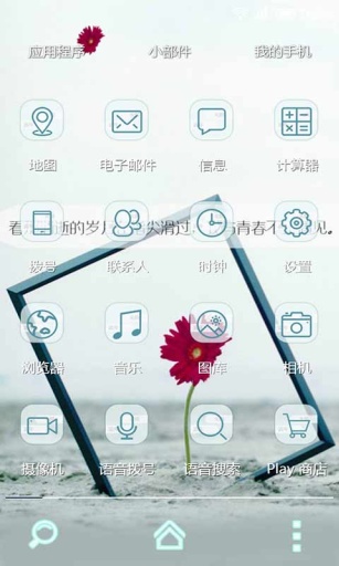 光阴似水-壁纸主题桌面美化app_光阴似水-壁纸主题桌面美化app积分版