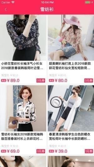 多多优惠券app