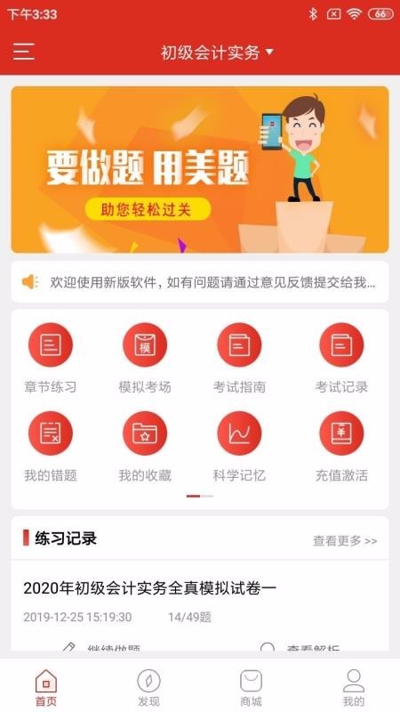 美题iOS