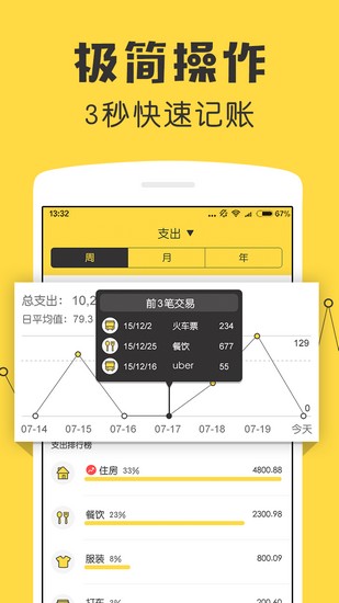 鲨鱼记账app下载_鲨鱼记账app下载官方正版_鲨鱼记账app下载最新版下载