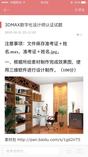 U5校园app_U5校园app下载_U5校园app安卓版下载