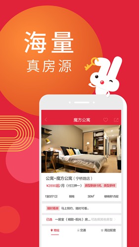 巴乐兔租房app下载_巴乐兔租房app下载ios版_巴乐兔租房app下载官网下载手机版