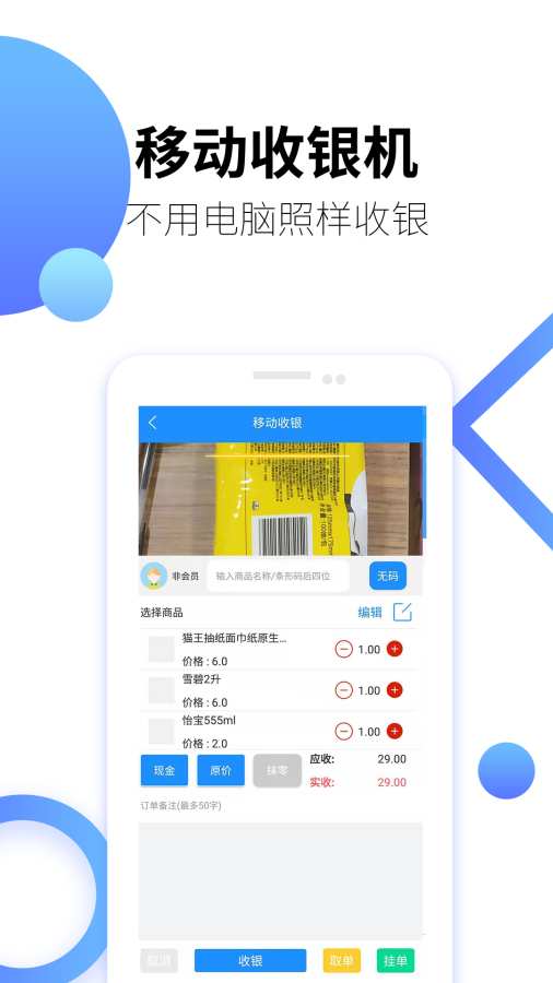 百货商家端下载_百货商家端下载破解版下载_百货商家端下载中文版下载
