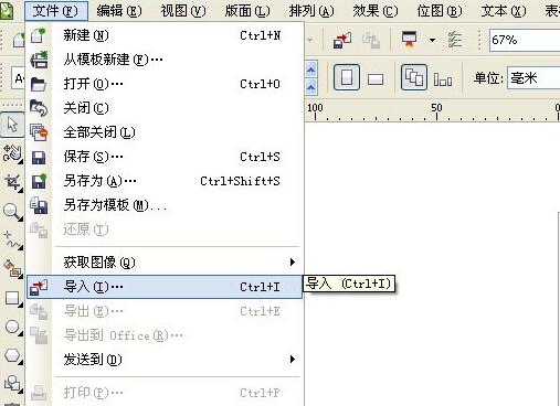 coreldraw2019插入图片编辑的方法