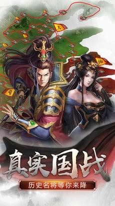 逐鹿中原iphone版