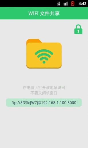 Wifi 文件共享app_Wifi 文件共享app中文版下载_Wifi 文件共享app安卓版