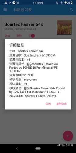 ICMOD管理器下载_ICMOD管理器下载小游戏_ICMOD管理器下载最新版下载