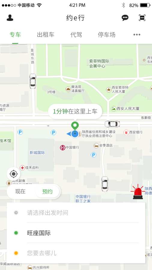 约e行下载_约e行下载iOS游戏下载_约e行下载攻略