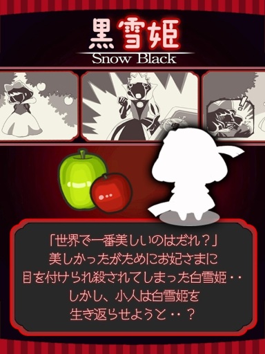黑化白雪公主app_黑化白雪公主app手机版安卓_黑化白雪公主app下载